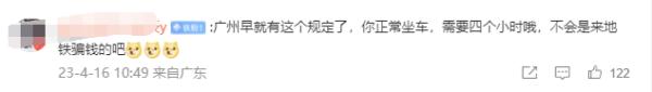 吵上热搜！坐地铁收“超时费”，长沙地铁这么算→