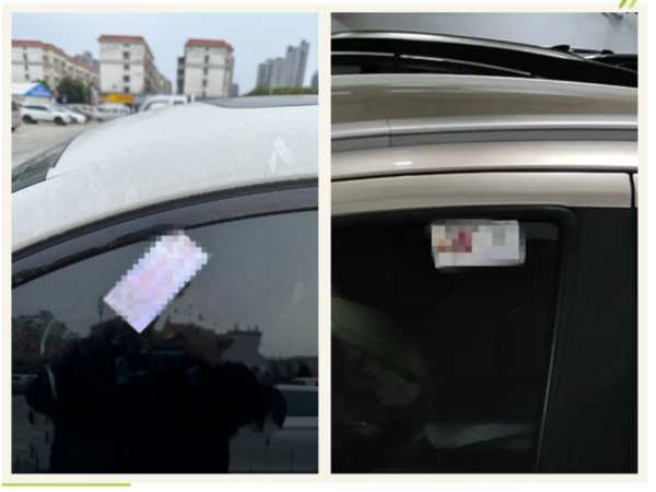 车窗“涉黄小卡片”信不得！背后的真相原来是……