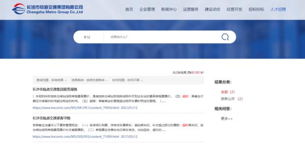 吵上热搜！坐地铁收“超时费”，长沙地铁这么算→