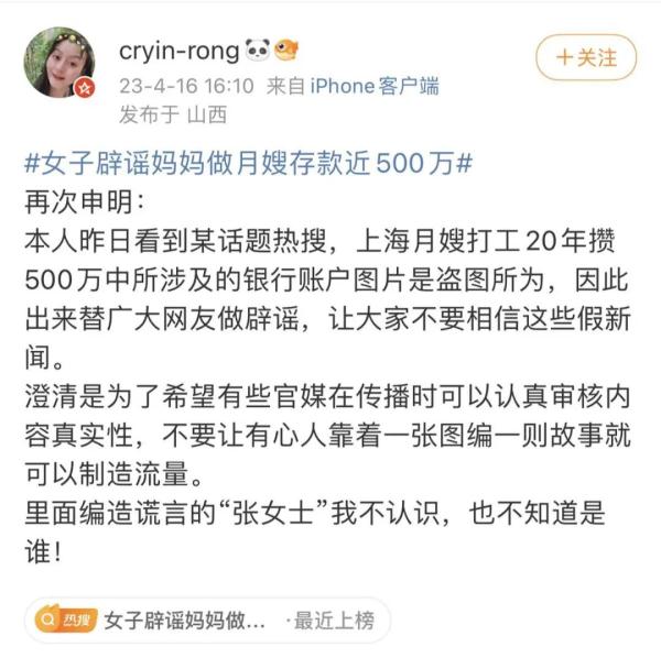 妈妈在上海做月嫂20年，存款500万？后续发展出人意料