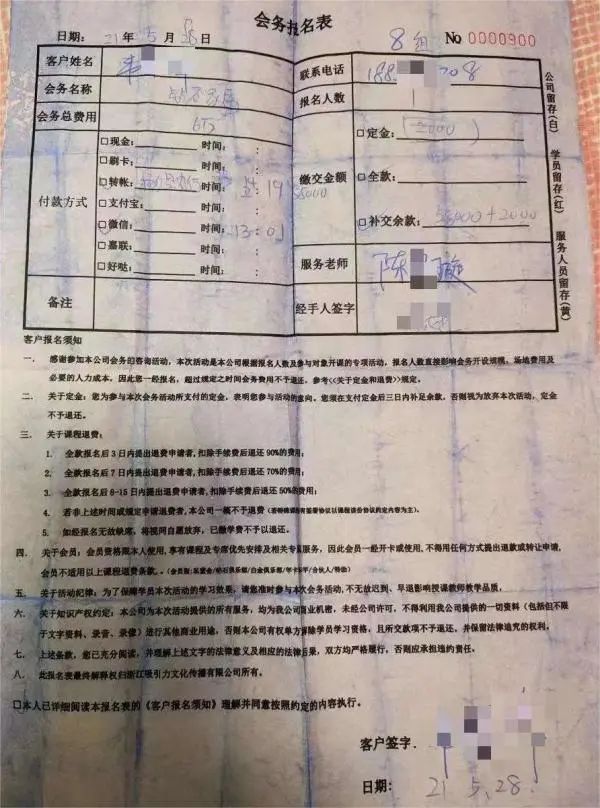 “大师”杨涛鸣，落网！