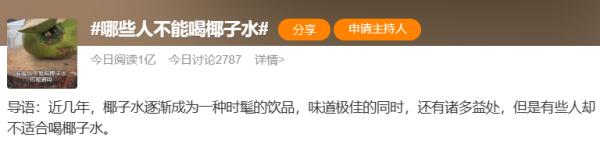 喝一口就进急诊？这种椰子可千万别乱喝！