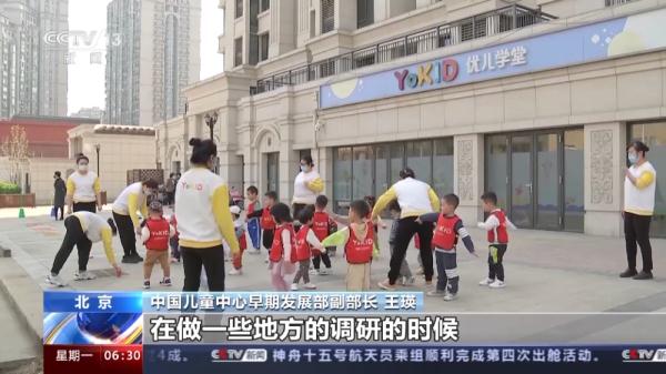 我国婴幼儿入托率仅为5.5%左右 普惠托育服务短板如何补齐? 我国婴幼儿入托率仅为5.5%左右 普惠托育服务短板如何补齐?