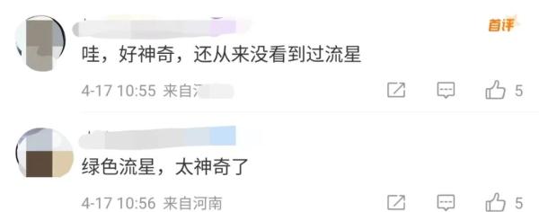 超炫目！天降“绿光球”！辽宁等地上空惊现这一幕…