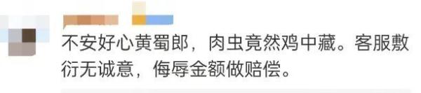 看吐了！知名连锁黄焖排骨吃出满嘴蛆......
