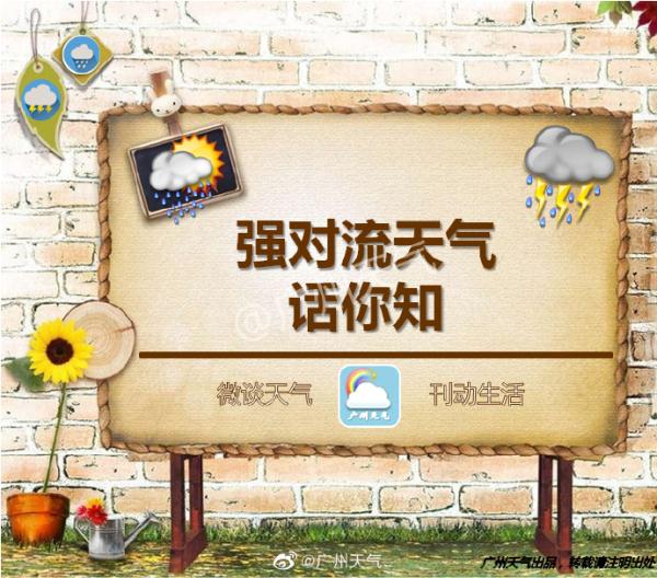 热成“红烧鸡腿”！广东多地成功入夏！明起天气有变……