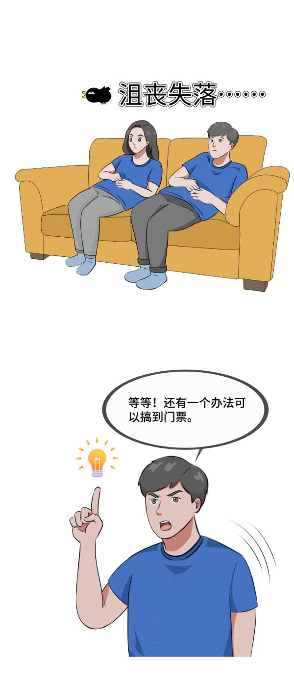 这些人都想“割韭菜”，最近的年轻人太难了