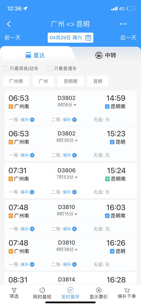 售罄！暴涨10倍！提前半个月就订满，网友坐不住了……
