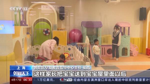 我国婴幼儿入托率仅为5.5%左右 普惠托育服务短板如何补齐? 我国婴幼儿入托率仅为5.5%左右 普惠托育服务短板如何补齐?