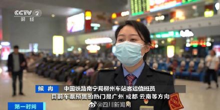 “五一”假期游火爆 成都成为五一假期热门预售线路