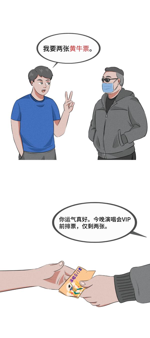 这些人都想“割韭菜”，最近的年轻人太难了