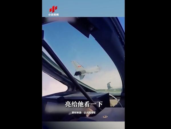 解放军飞行员拦截外机：我是可以揍你的