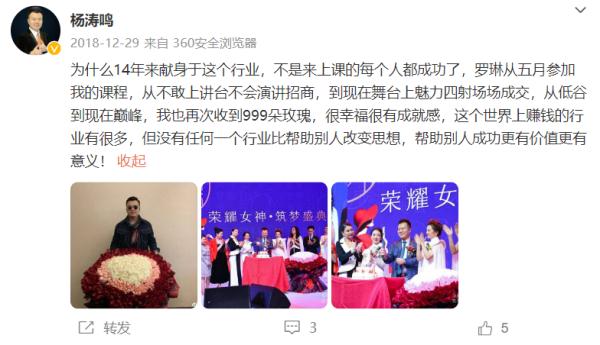 “大师”杨涛鸣，落网！