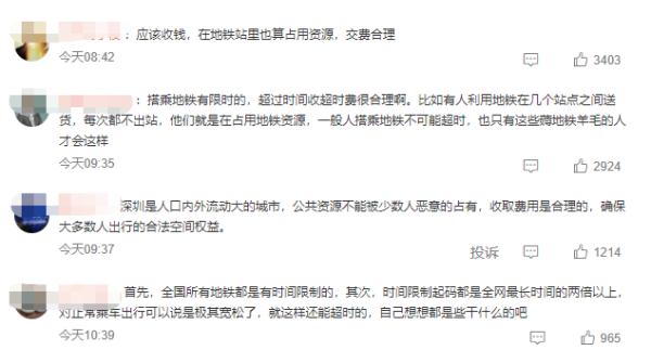吵上热搜！坐地铁收“超时费”，长沙地铁这么算→