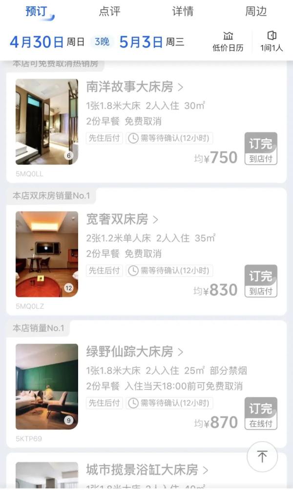 售罄！暴涨10倍！提前半个月就订满，网友坐不住了……