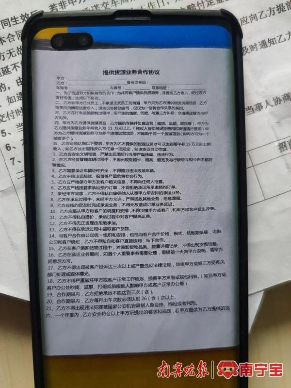 男子应聘货车司机却背上7.9万元车贷，是“以租代购”还是套路贷？