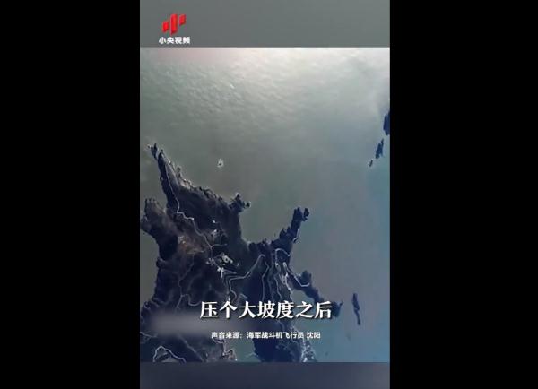 解放军飞行员拦截外机：我是可以揍你的