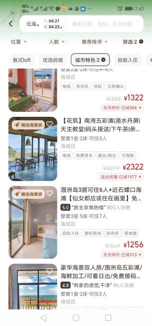 “五一”假期去哪玩？广西这些地方的酒店和民宿已经订不到了......