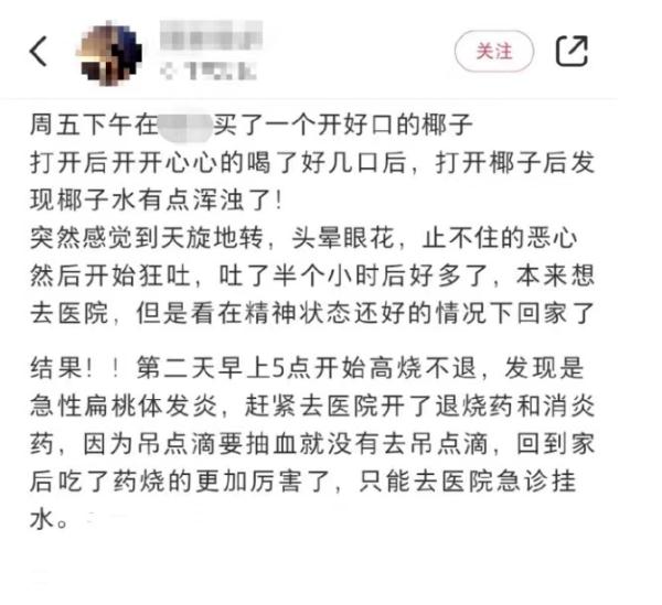 “喝了几口就进急诊”,这款饮料别乱喝! “喝了几口就进急诊”,这款饮料别乱喝!