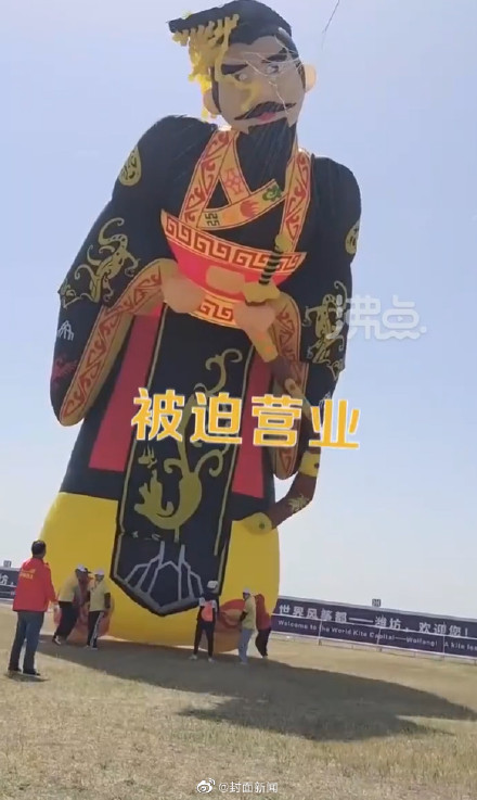 压迫感有了!潍坊现场放飞巨大秦始皇风筝 压迫感有了!潍坊现场放飞巨大秦始皇风筝