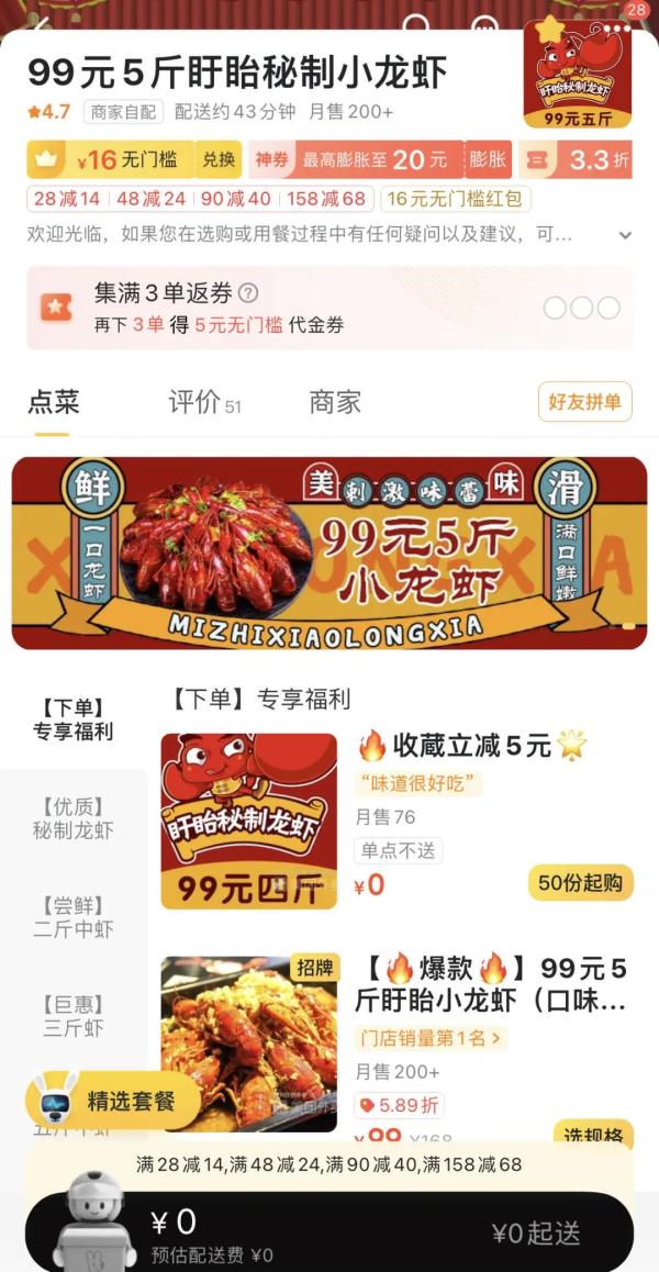 快来称称你的外卖，杭州有人99元买5斤小龙虾，送来竟然只有……