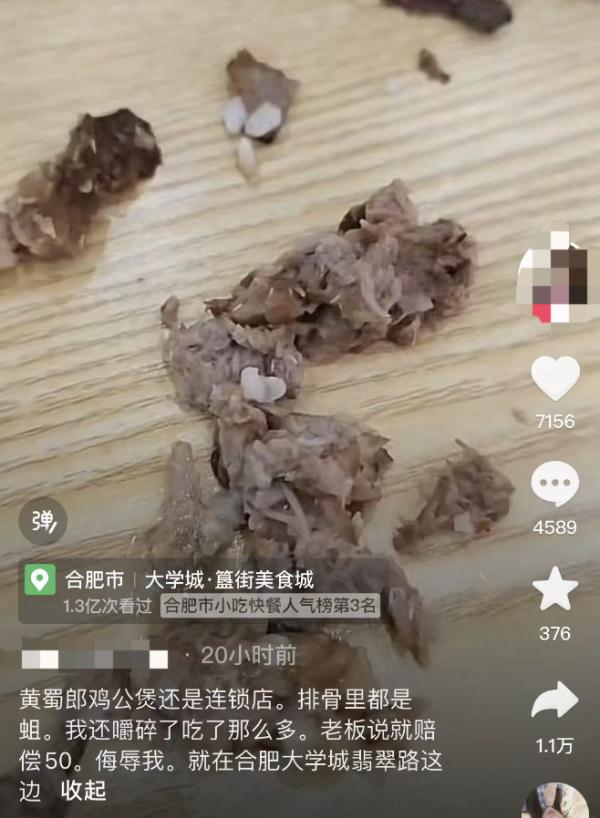 看吐了！知名连锁黄焖排骨吃出满嘴蛆......