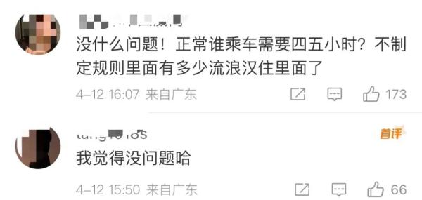 乘地铁“超时”，被加收15元？！地铁部门回应