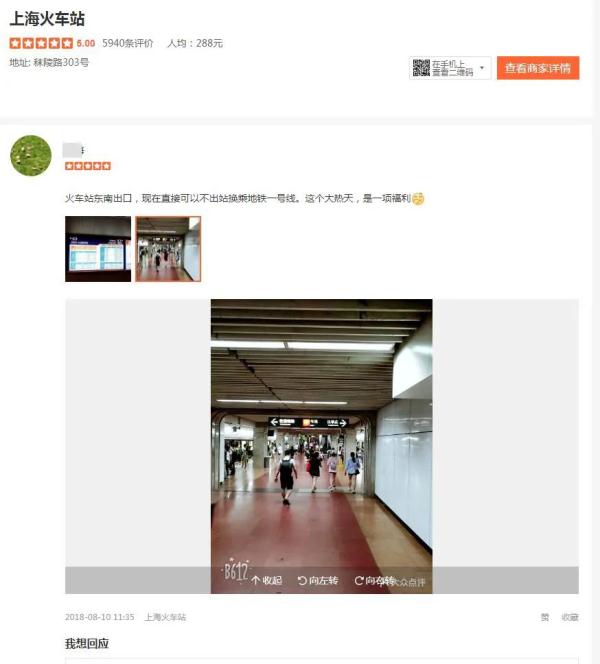 上海火车站换乘地铁“直联通道”何时能开？相关部门回应