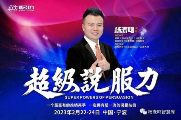 “亚洲第一潜能激励大师、成功学大师”被刑拘