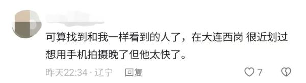 超炫目！天降“绿光球”！辽宁等地上空惊现这一幕…