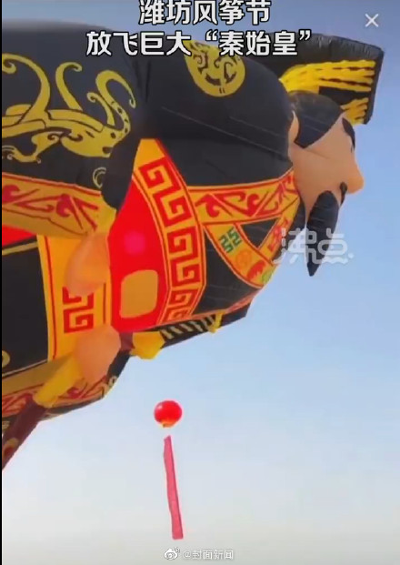 压迫感有了!潍坊现场放飞巨大秦始皇风筝 压迫感有了!潍坊现场放飞巨大秦始皇风筝