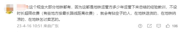 吵上热搜！坐地铁收“超时费”，长沙地铁这么算→