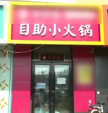 恶心！火锅店菜品传送带上老鼠明目张胆穿行，回应来了