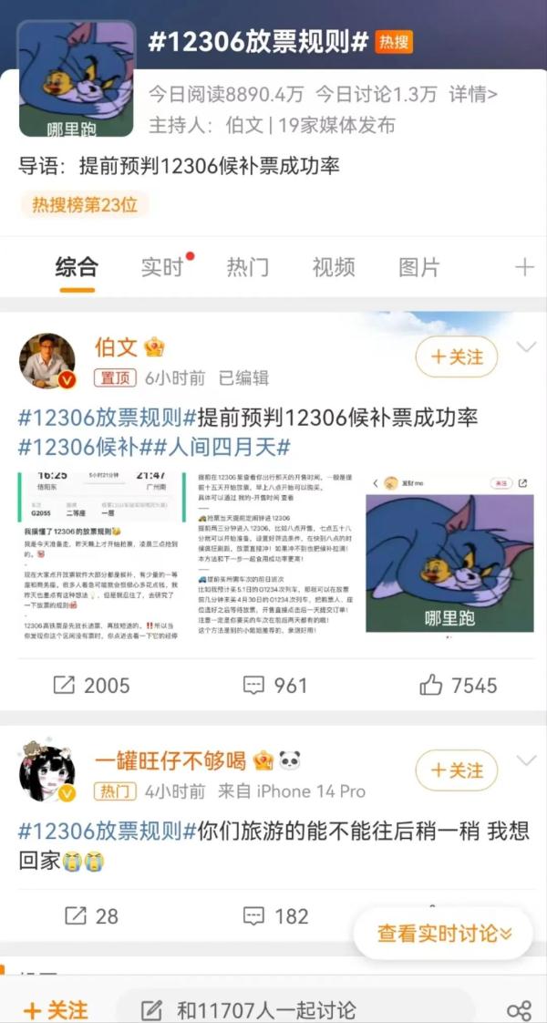 你的"5.1"火车票被抢光了？捡漏技巧速看