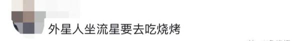 近10秒，极为壮观！山东多地网友目击到“绿色火流星”……