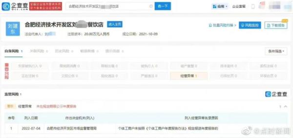 看吐了！知名连锁黄焖排骨吃出满嘴蛆......