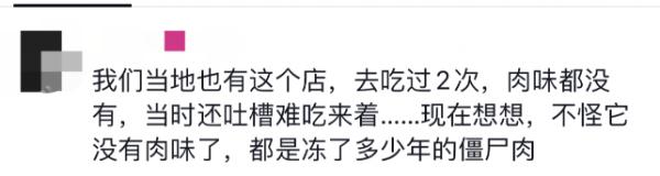 看吐了！知名连锁黄焖排骨吃出满嘴蛆......