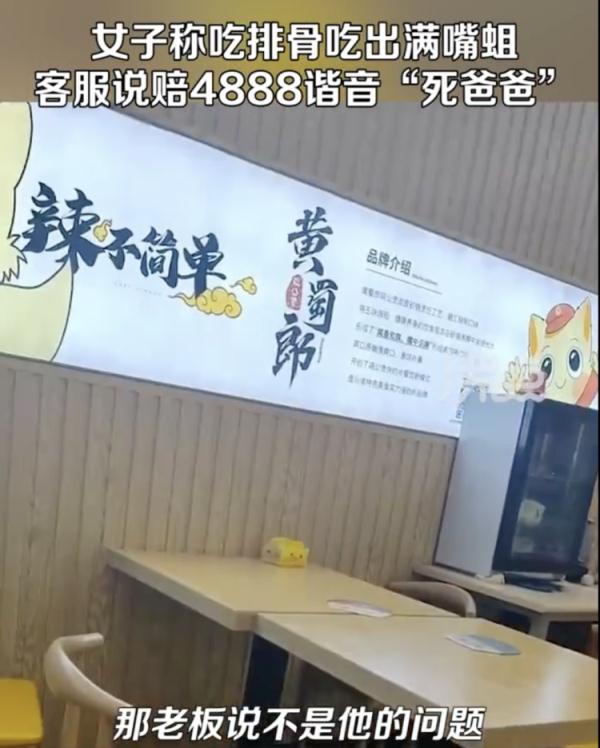 看吐了！知名连锁黄焖排骨吃出满嘴蛆......