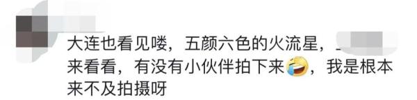 近10秒，极为壮观！山东多地网友目击到“绿色火流星”……