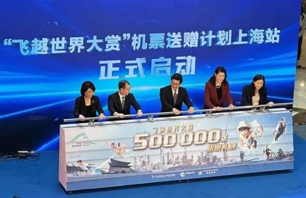 今日起，83000张往返香港机票送内地旅客
