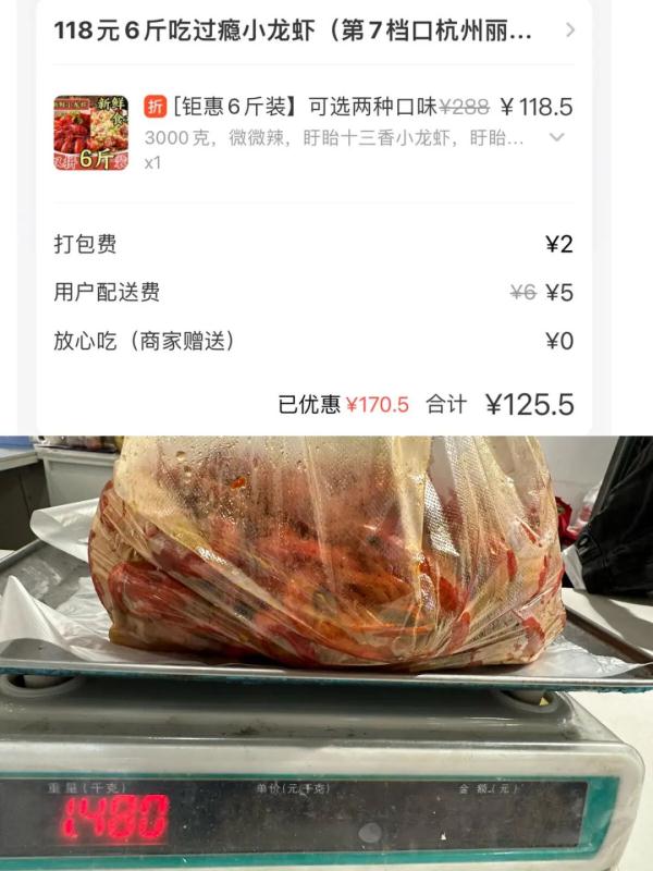 快来称称你的外卖，杭州有人99元买5斤小龙虾，送来竟然只有……