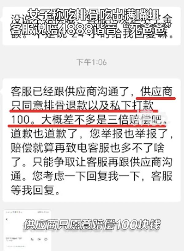 看吐了！知名连锁黄焖排骨吃出满嘴蛆......