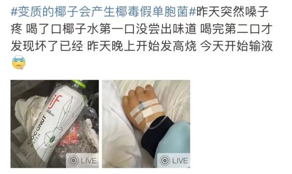 喝一口就进急诊？这种椰子可千万别乱喝！