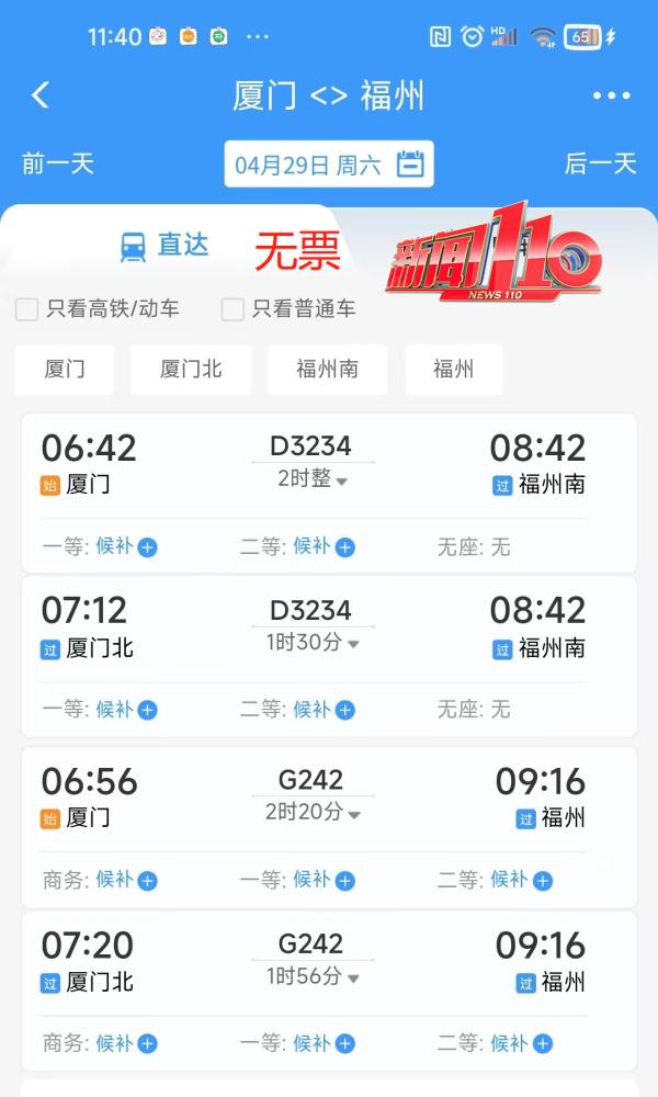“对不起,我去不了福州了!”不少网友懵了:还没开始就结束了…… “对不起,我去不了福州了!”不少网友懵了:还没开始就结束了……