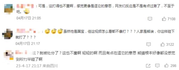 南京一动物园致歉，网友却吵起来了