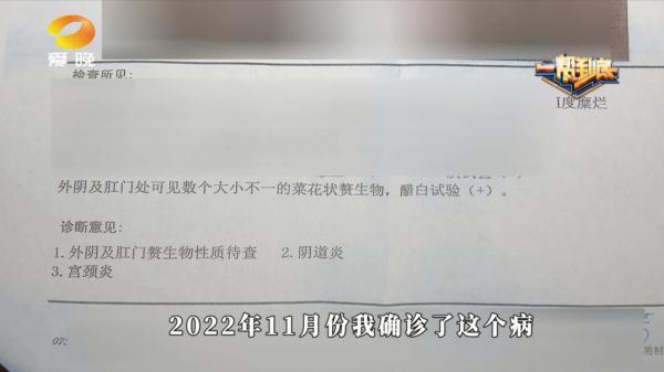 女生称被男友传染疾病后遭抛弃：承诺好好生活他却离开了