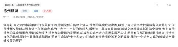 淄博刷屏后，网友替徐州着急！回应来了......