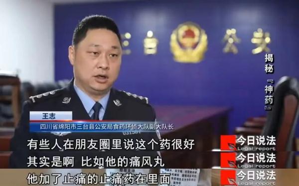 宣称纯中药制剂的“神药”其实掺入了西药，出自无任何资质的黑作坊