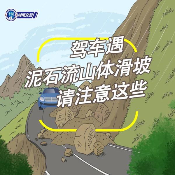 强降雨强对流天气来袭!出行注意安全! 强降雨强对流天气来袭!出行注意安全!