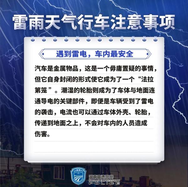 强降雨强对流天气来袭!出行注意安全! 强降雨强对流天气来袭!出行注意安全!